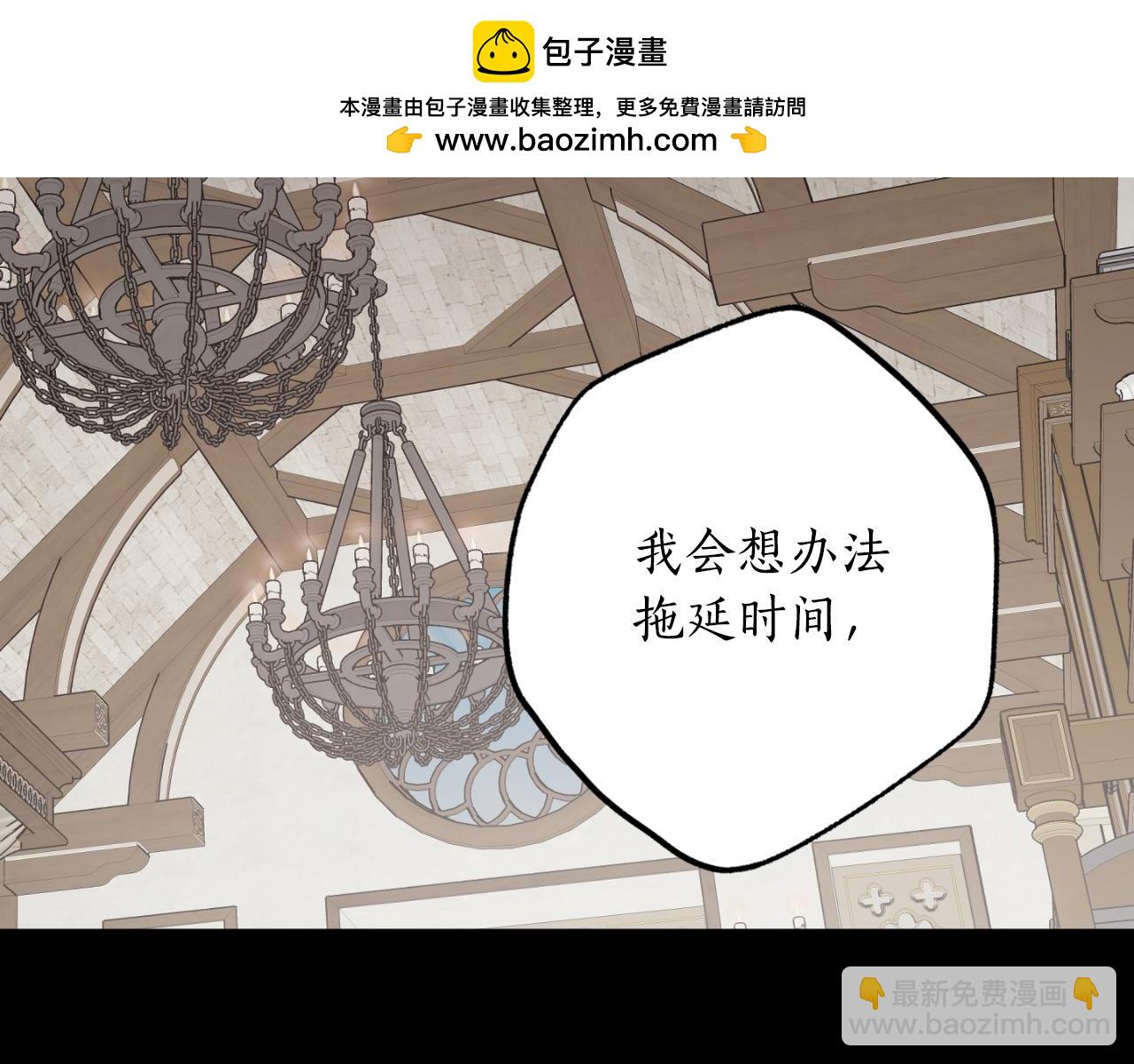 回到哥哥黑化前 - 第80話 你自找的(1/5) - 2