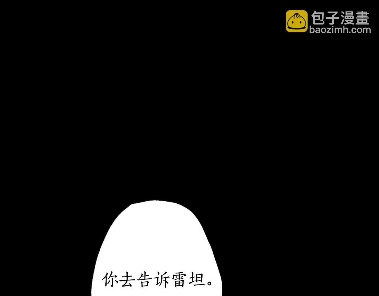 回到哥哥黑化前 - 第80話 你自找的(1/5) - 3
