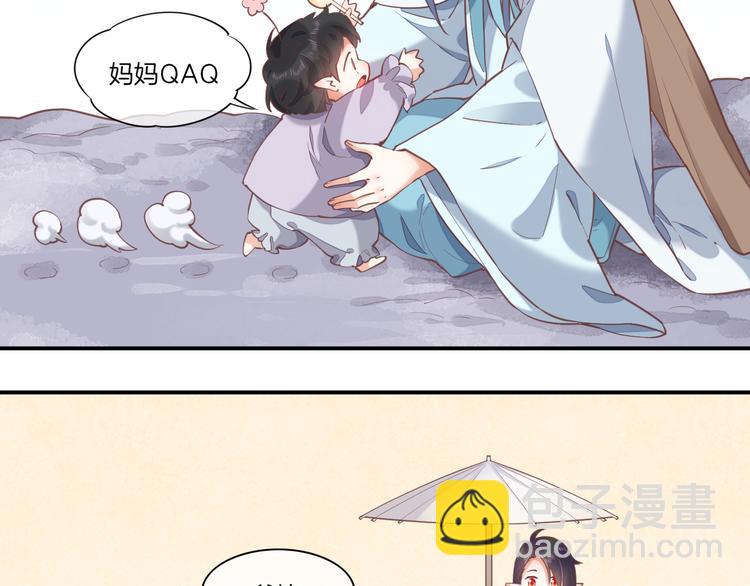 回到黎明前 - 調休通知+小劇場 - 3