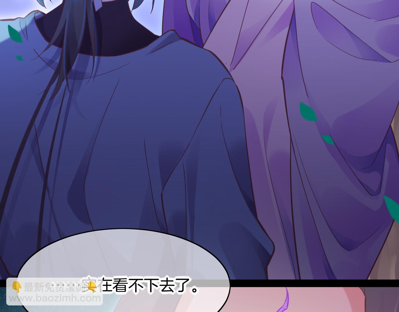 回到黎明前 - 第84話 匆忙(1/4) - 3