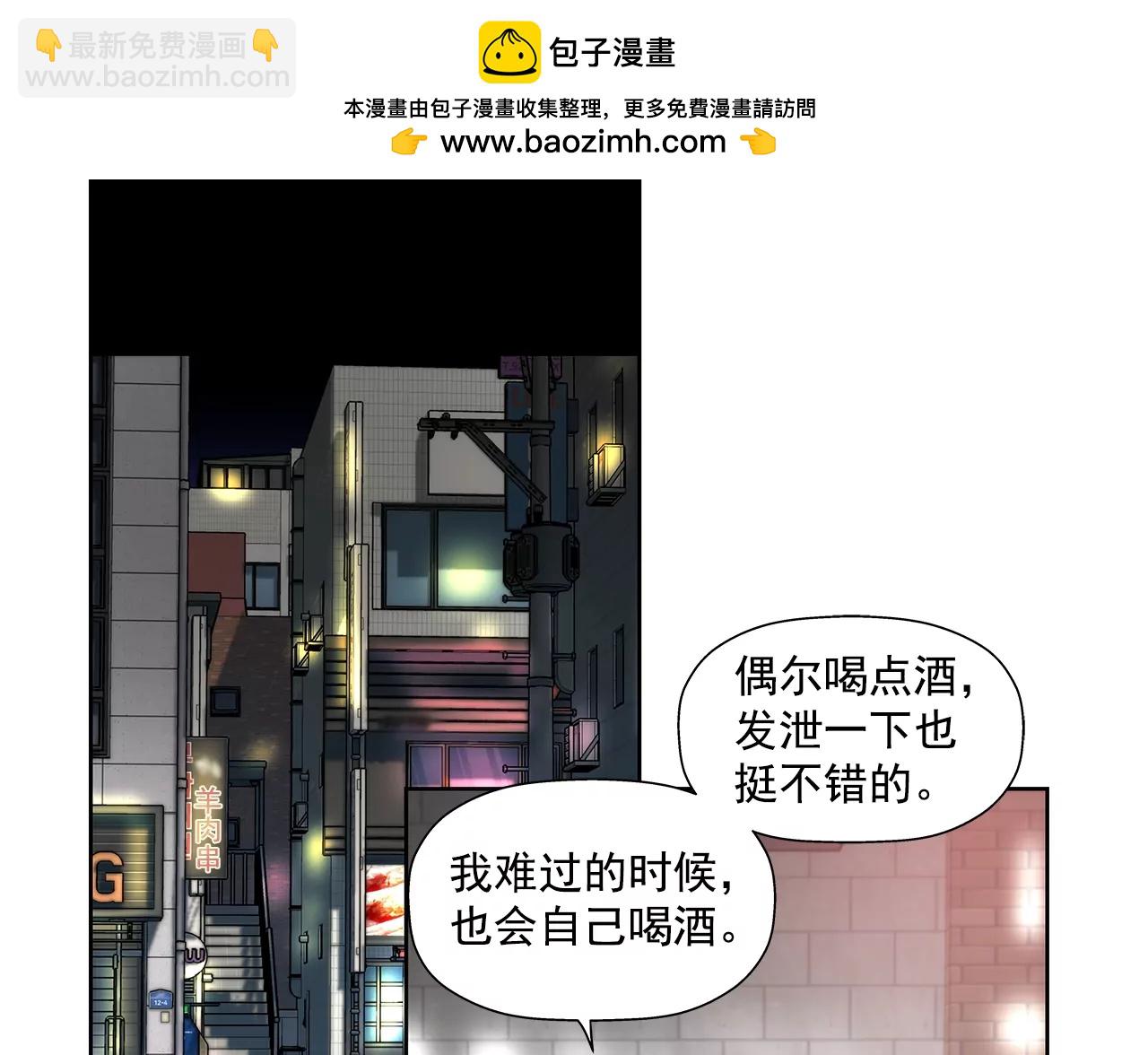 灰姑娘的男人 - 第197話 真相 - 2