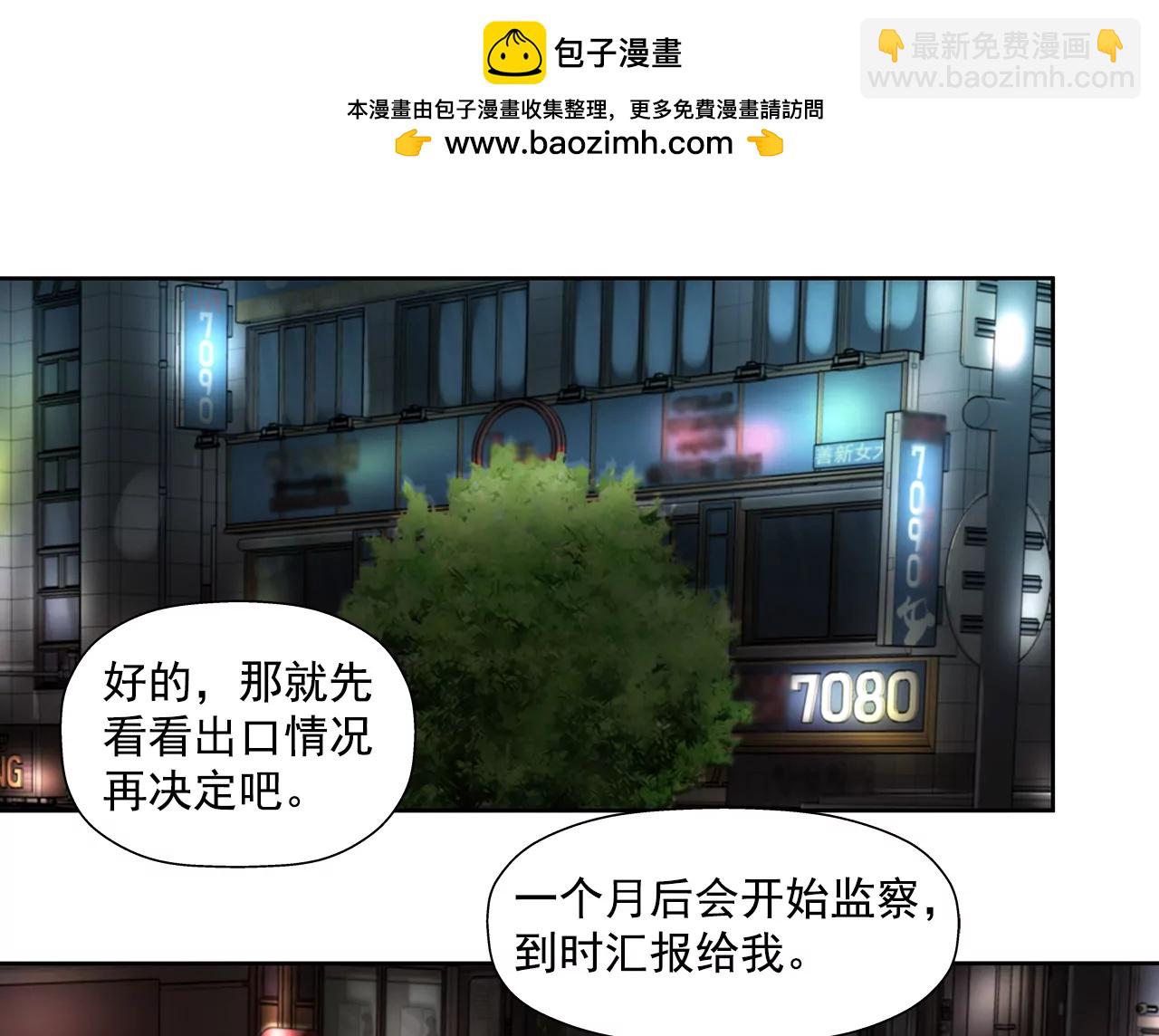 灰姑娘的男人 - 第205話 醒來 - 2