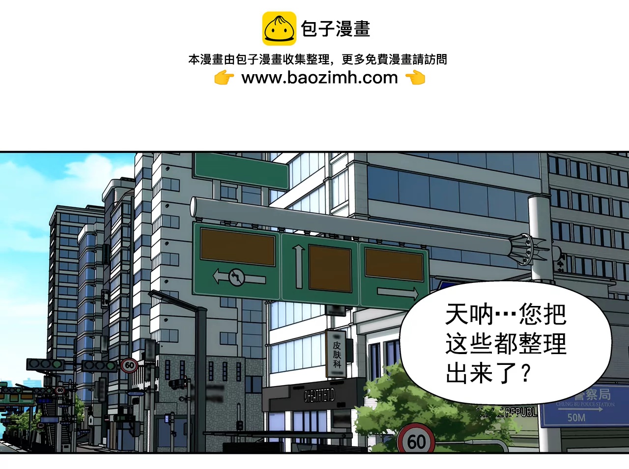 灰姑娘的男人 - 第229話 聯姻 - 2