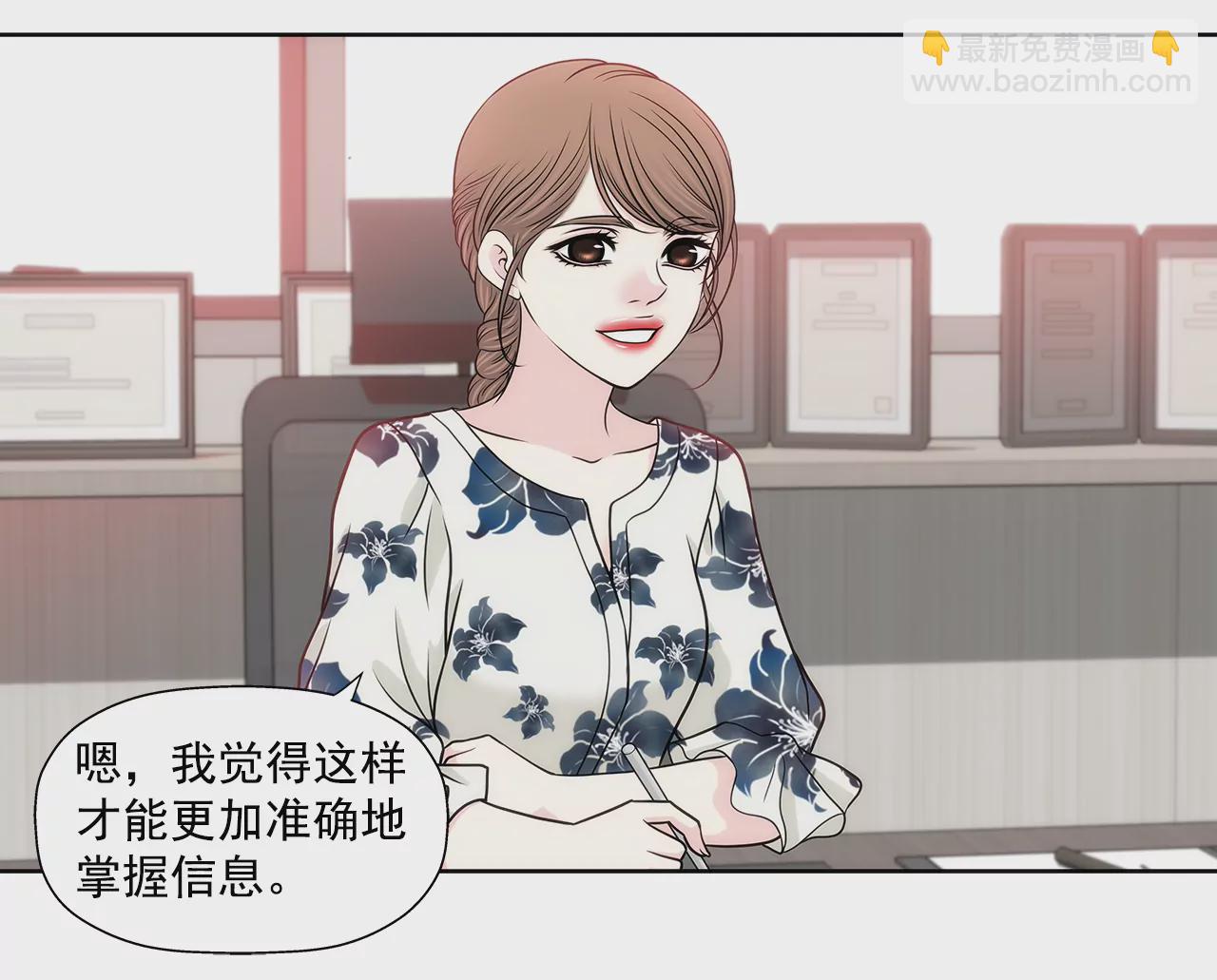 灰姑娘的男人 - 第229話 聯姻 - 3