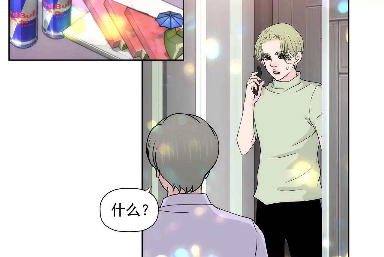 灰姑娘的男人 - 第253話 心意相通 - 3