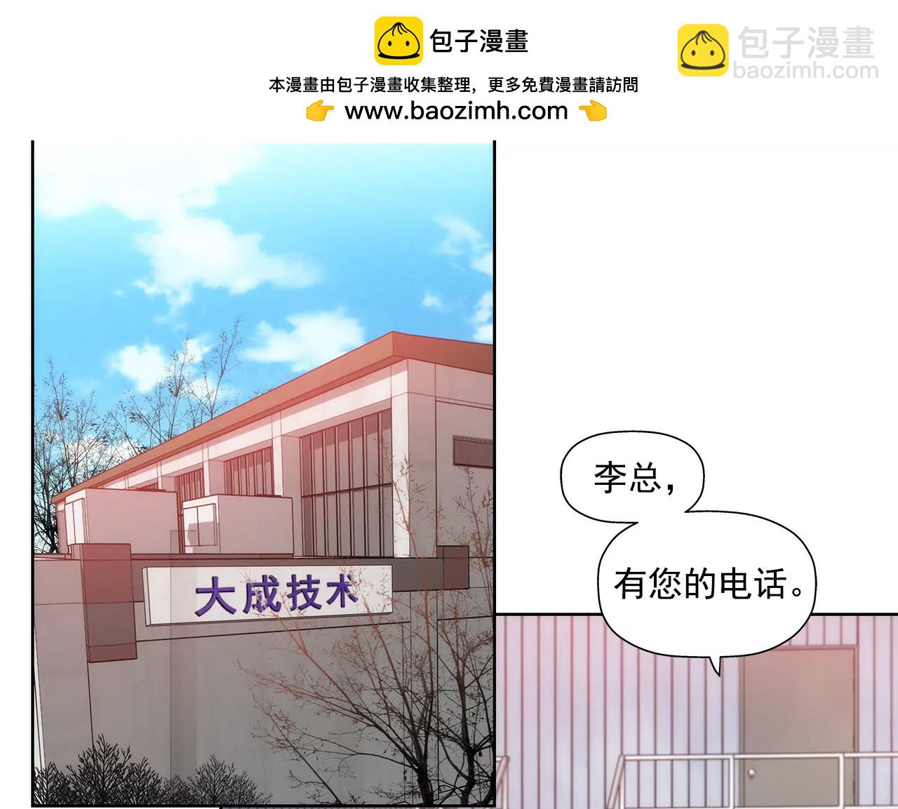 灰姑娘的男人 - 第62話 找茬 - 2