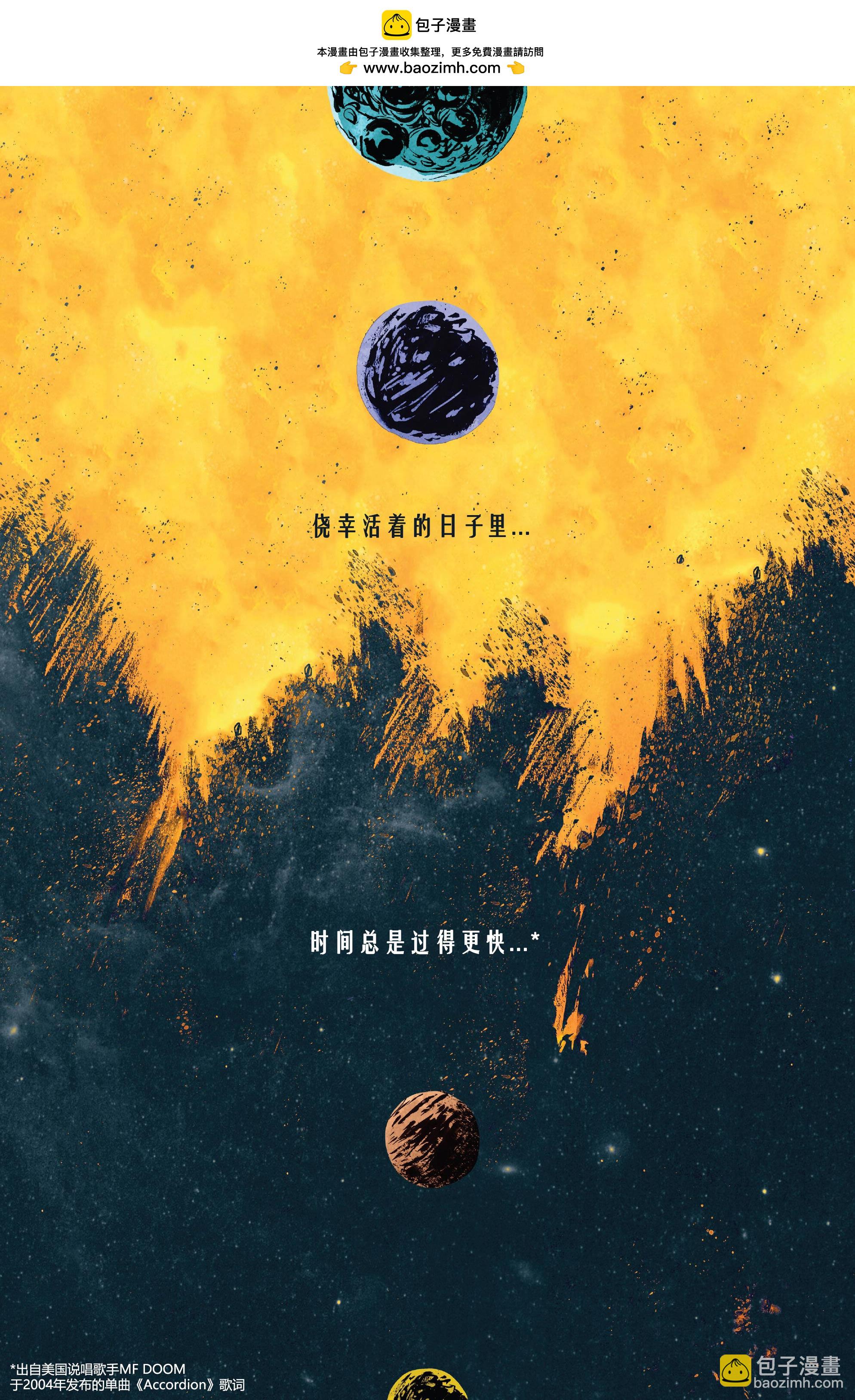 毀滅 - 2024全一卷(1/2) - 2