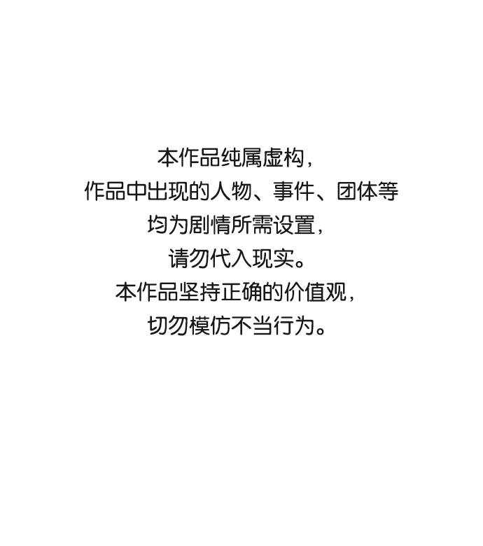 毀滅勇士 - [第20話] 老一代（1）(1/2) - 1