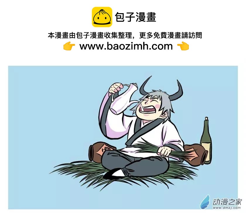 燴三仙 - 第34回 - 2