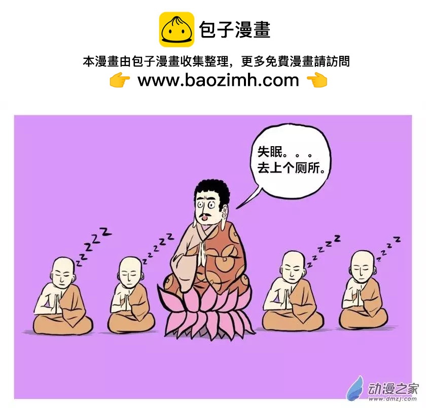 燴三仙 - 第40回 - 2