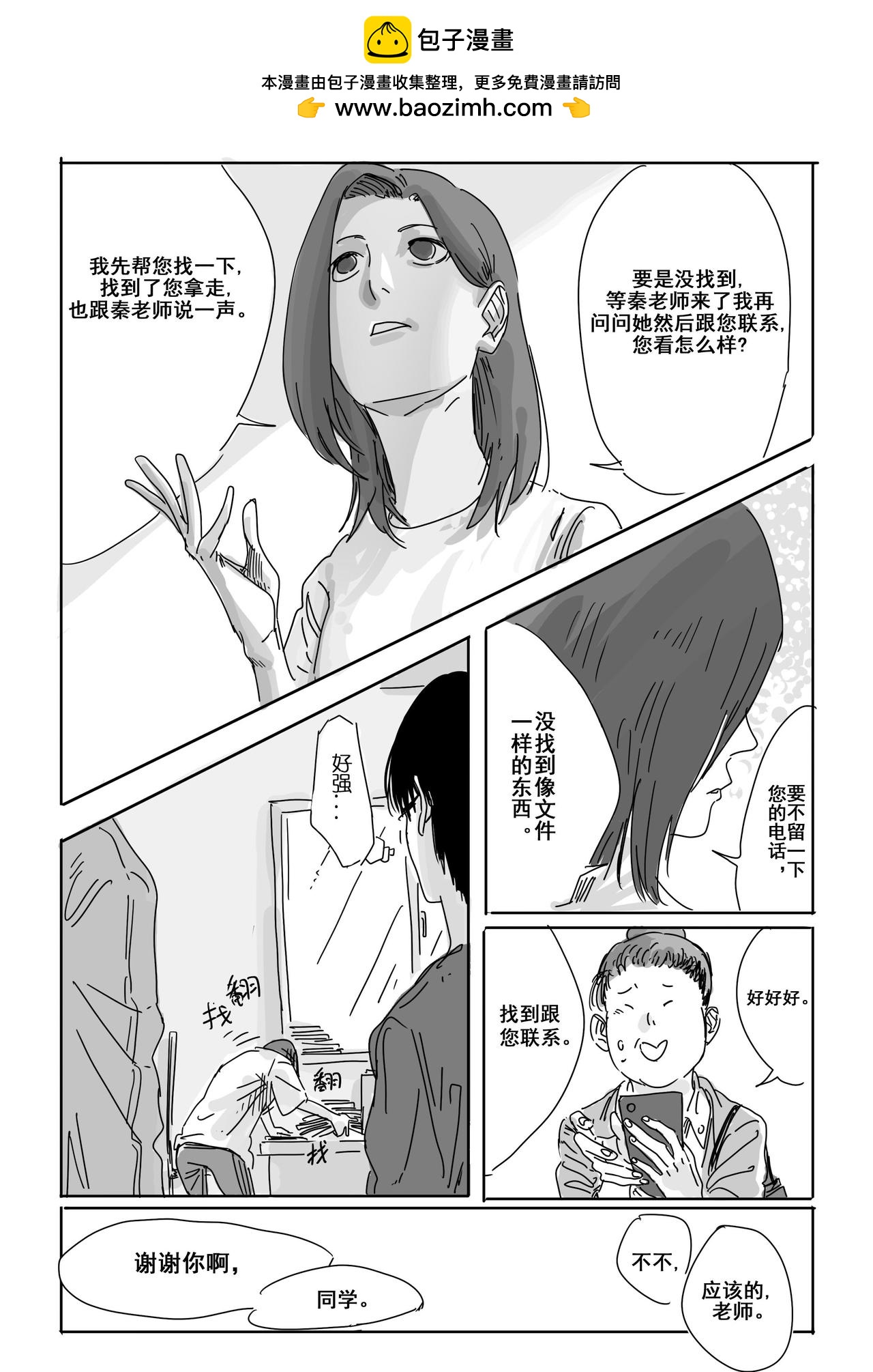 灰色午後 - 旋轉 - 2