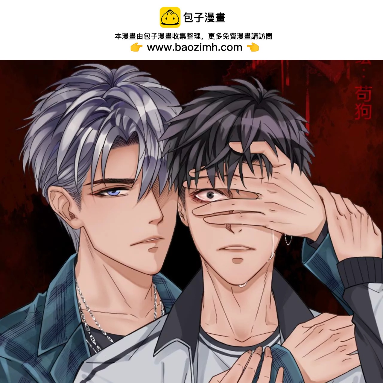 回身 - 第四章：騙子(1/2) - 2