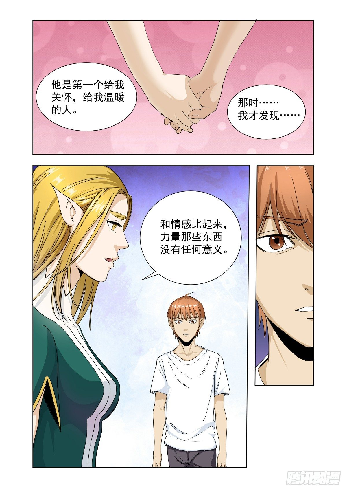 迴天無常 - 給我溫暖的人 - 3