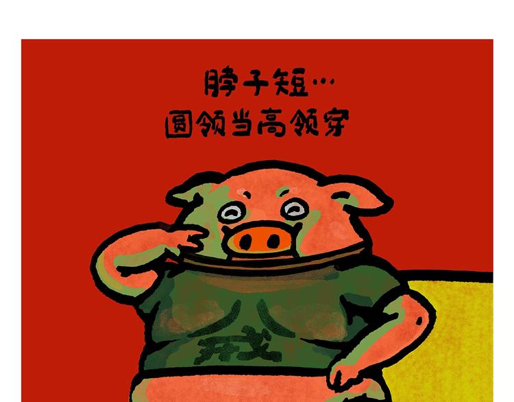 繪心一笑 - 第250話 心的方向 - 1