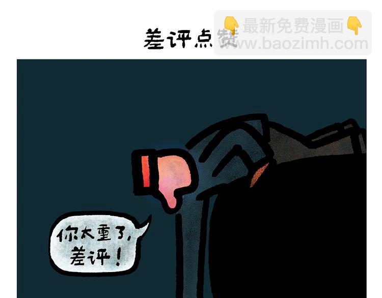 繪心一笑 - 第250話 心的方向 - 3