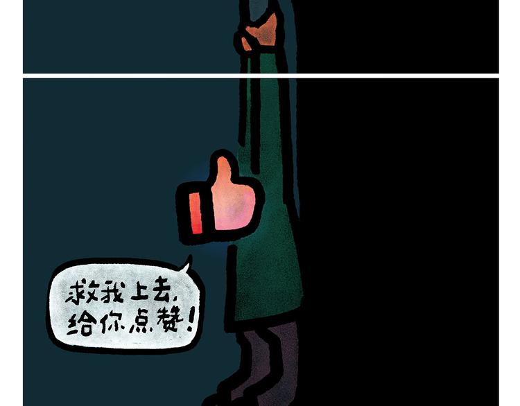 繪心一笑 - 第250話 心的方向 - 4