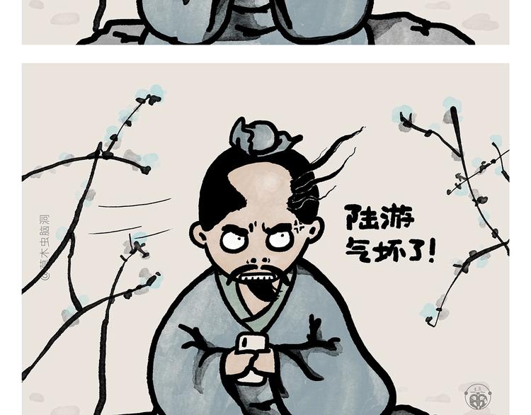 繪心一笑 - 第278話 陸游氣壞了 - 2