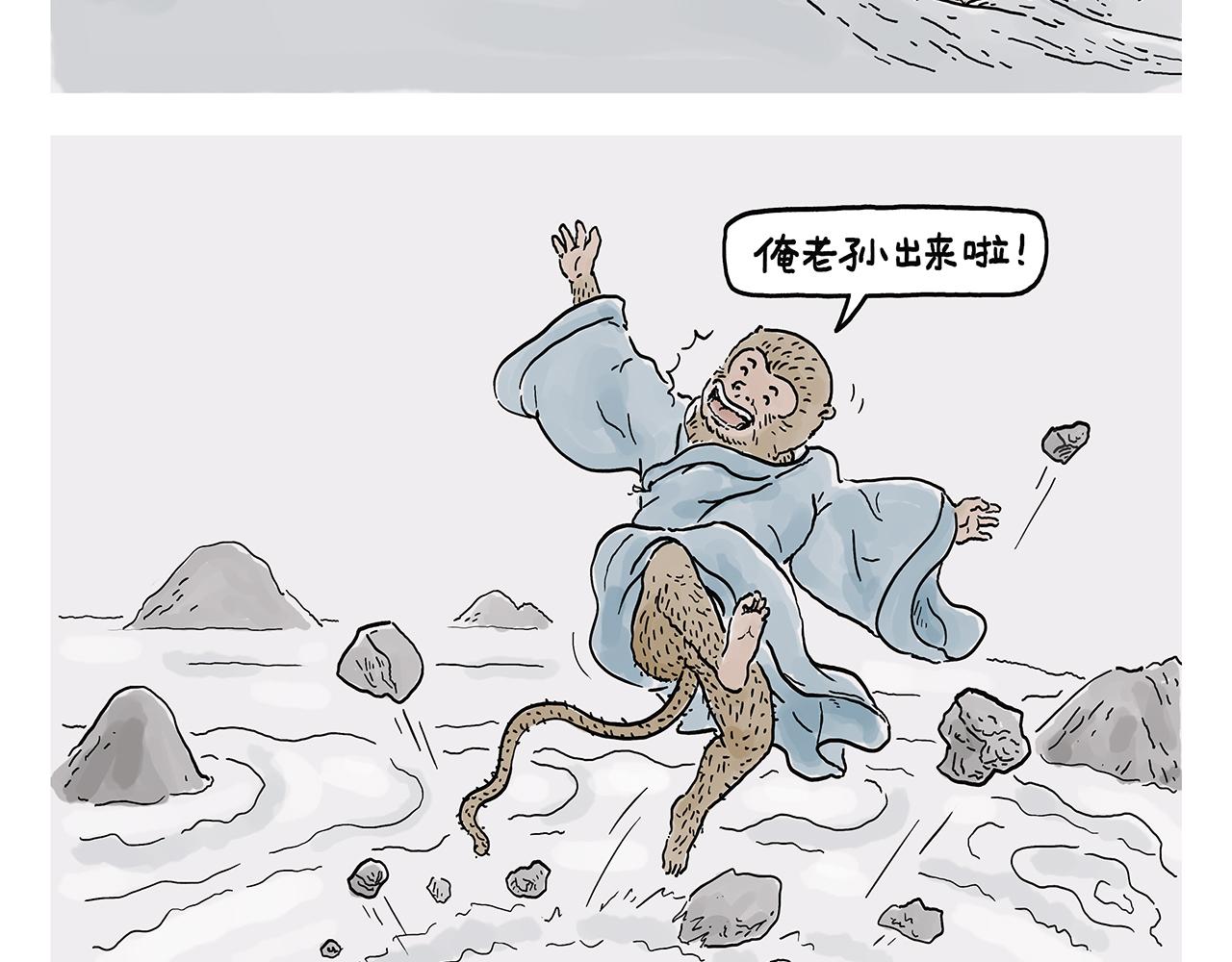 繪心一笑 - 第378話 如何報答 - 2