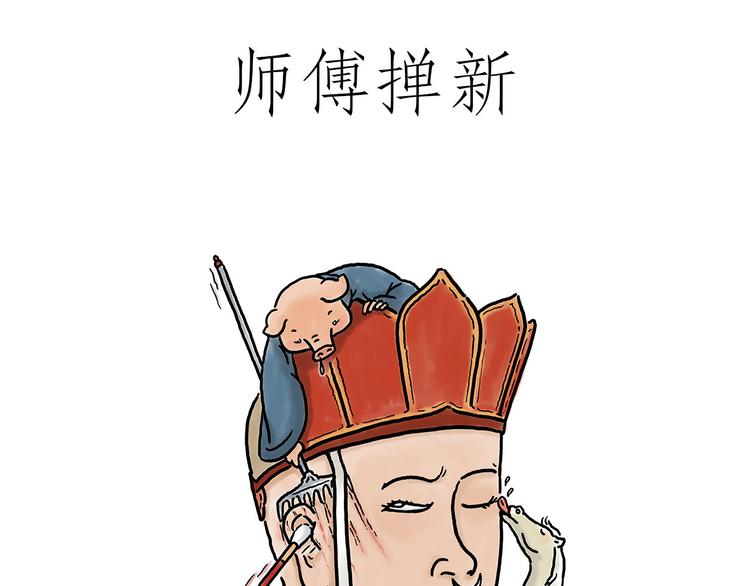 繪心一笑 - 腦洞來襲！ - 1