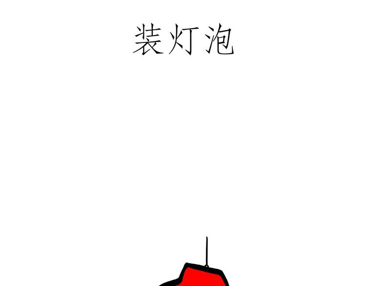 繪心一笑 - 腦洞來襲！ - 3