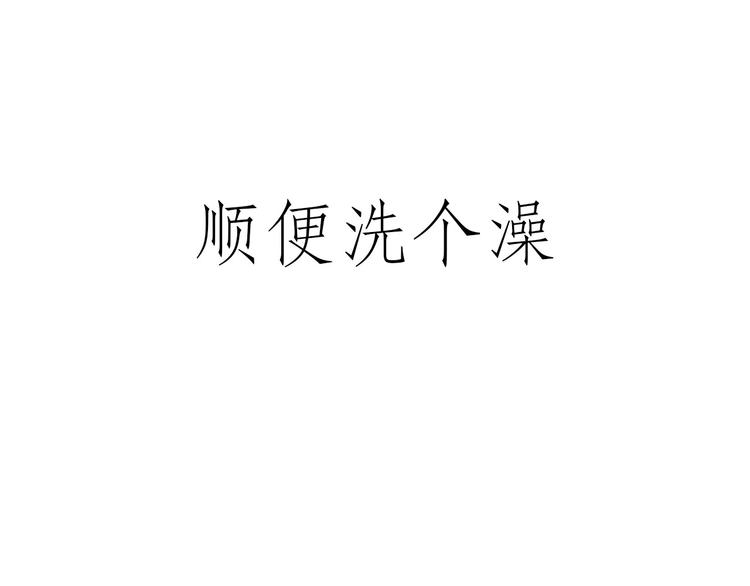 繪心一笑 - 拖馬師 - 3