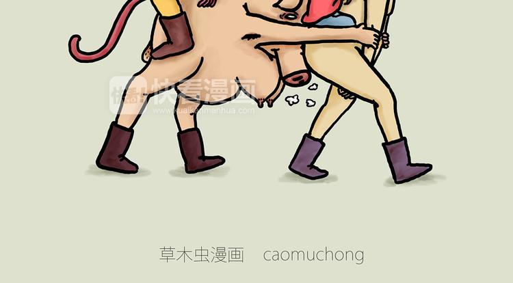 繪心一笑 - 現原形 - 2