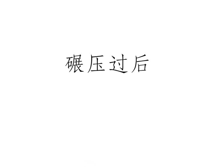 繪心一笑 - 現原形 - 3
