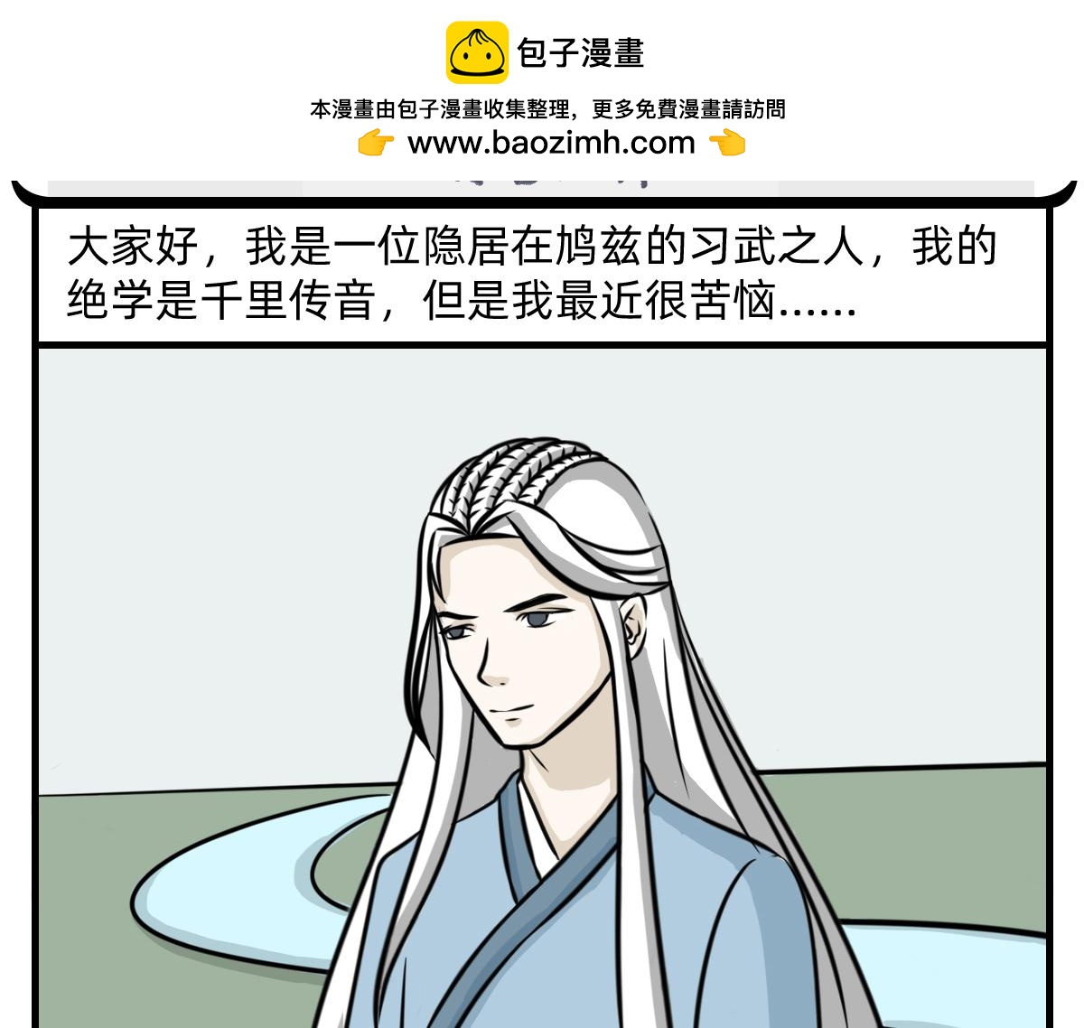 徽正式少女 - 02話淮姐外賣送啥都快 - 2