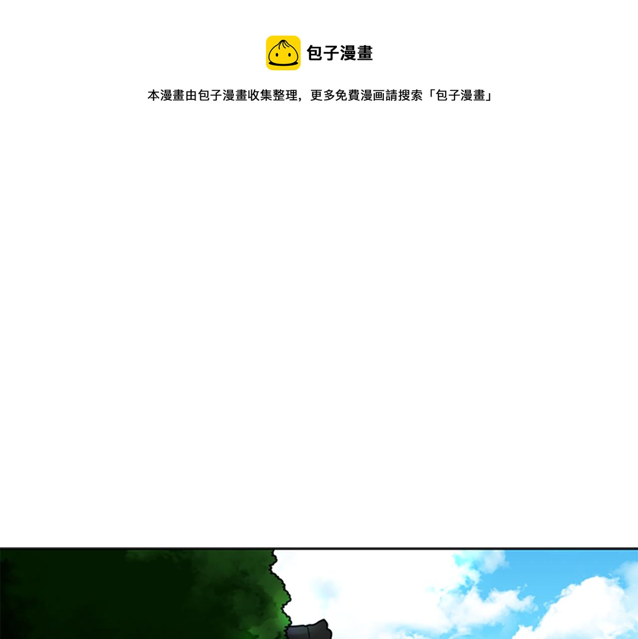 狐狸的枷鎖 - 第129話 二人世界(1/4) - 1