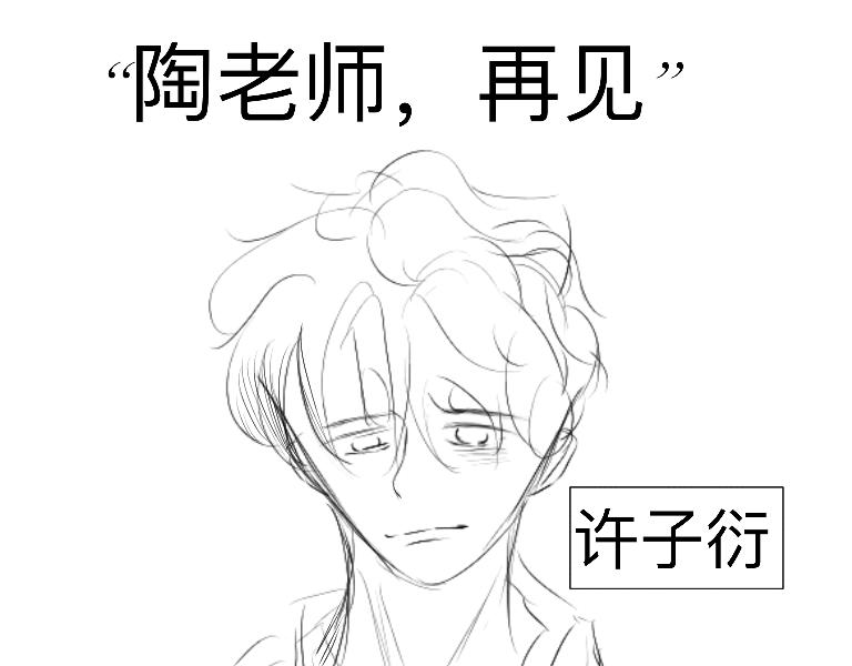 魂淡 - 完結 - 3