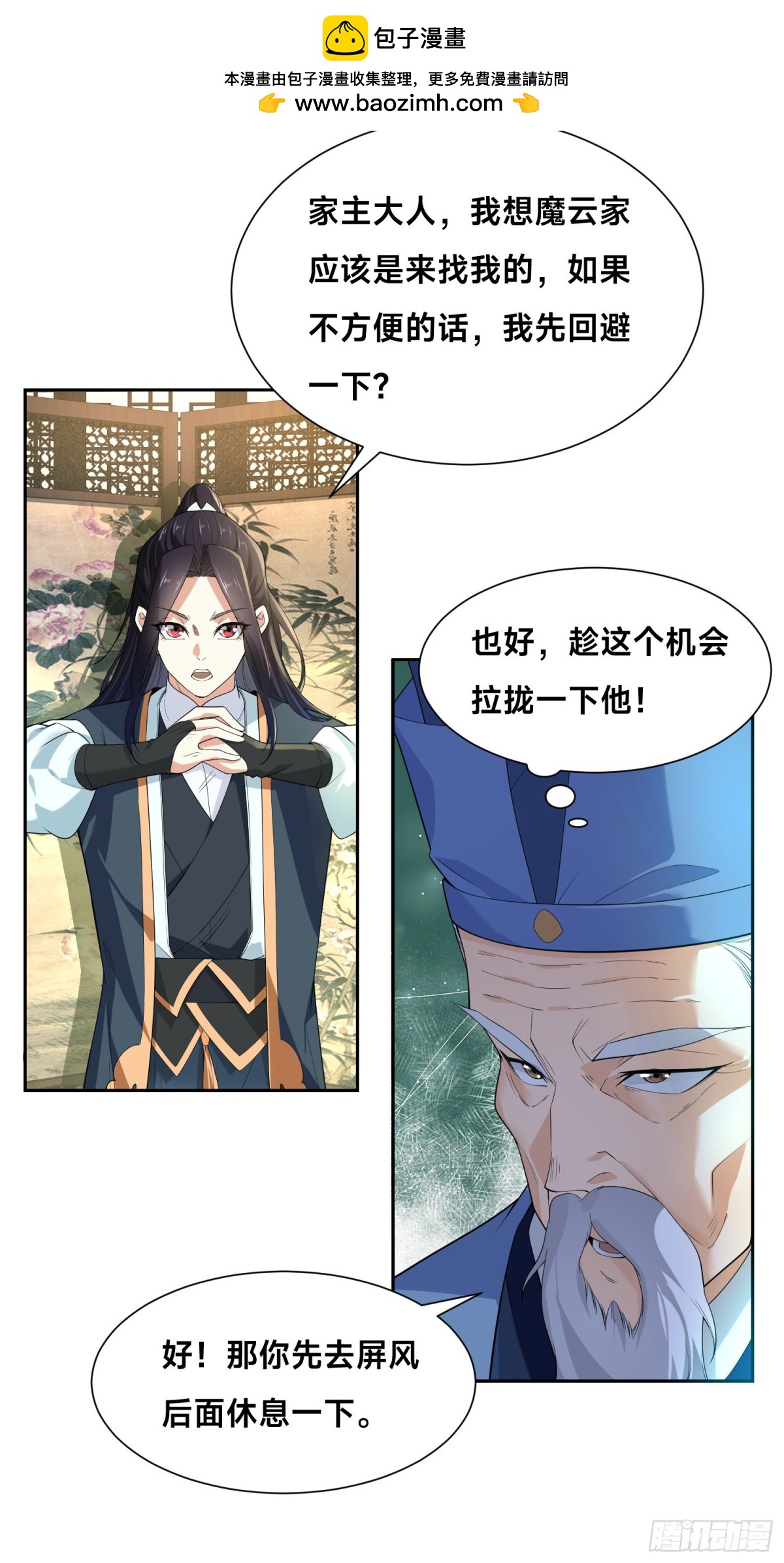 混沌劍神 - 144、襲殺！ - 2