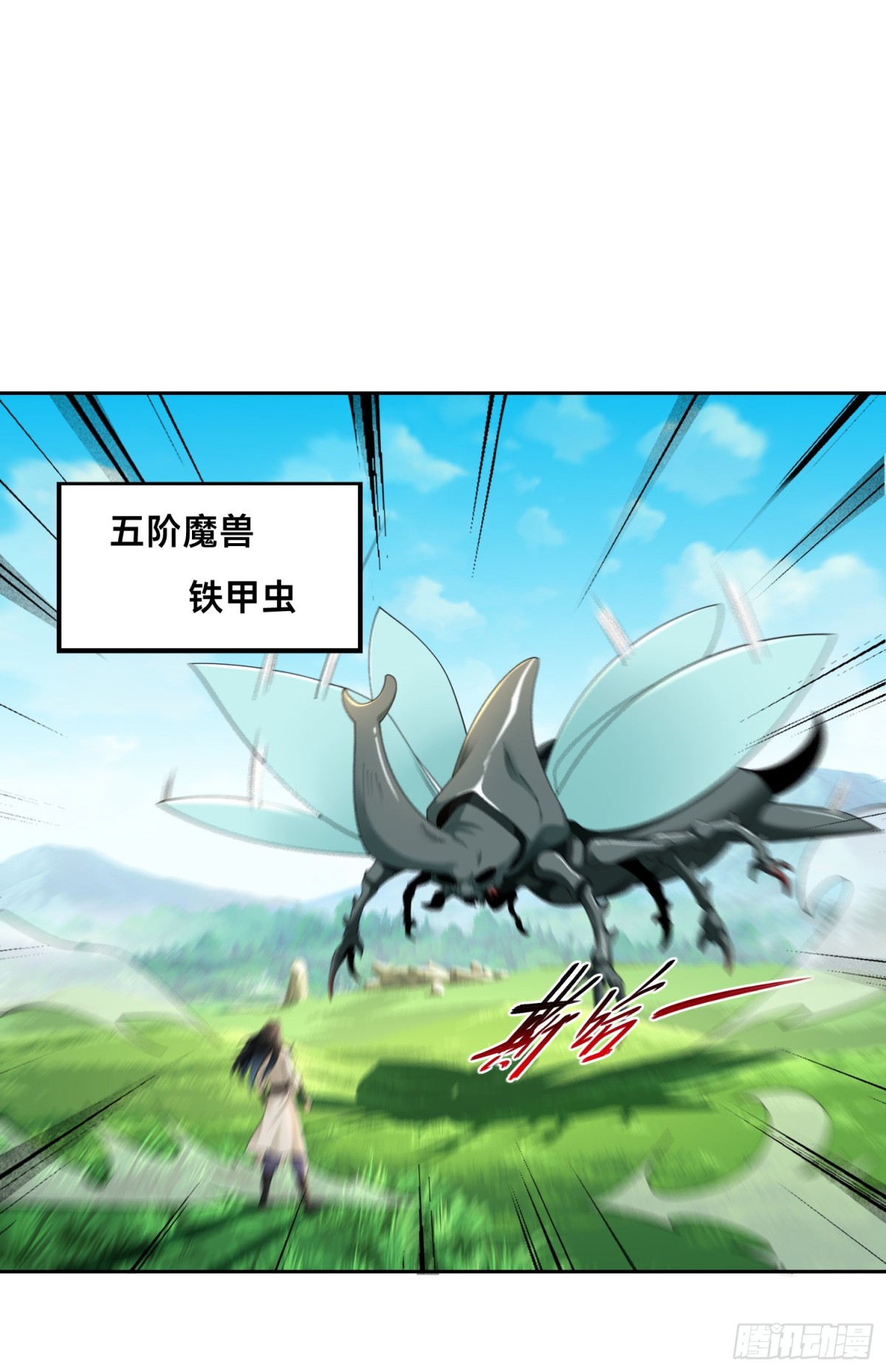 混沌劍神 - 152、新的實力！ - 1