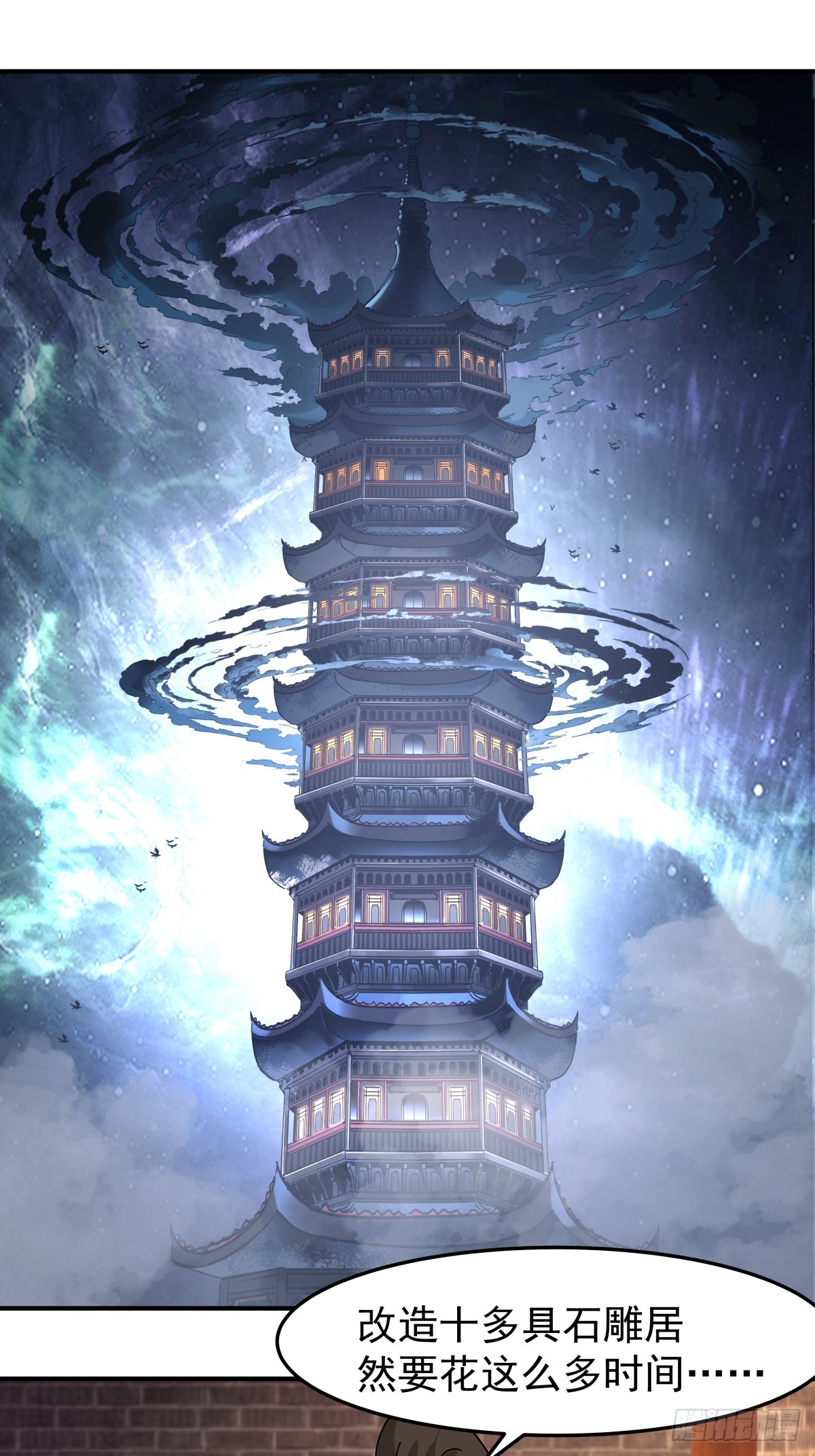 混沌天帝訣 - 96-羣妖匯聚(1/2) - 1