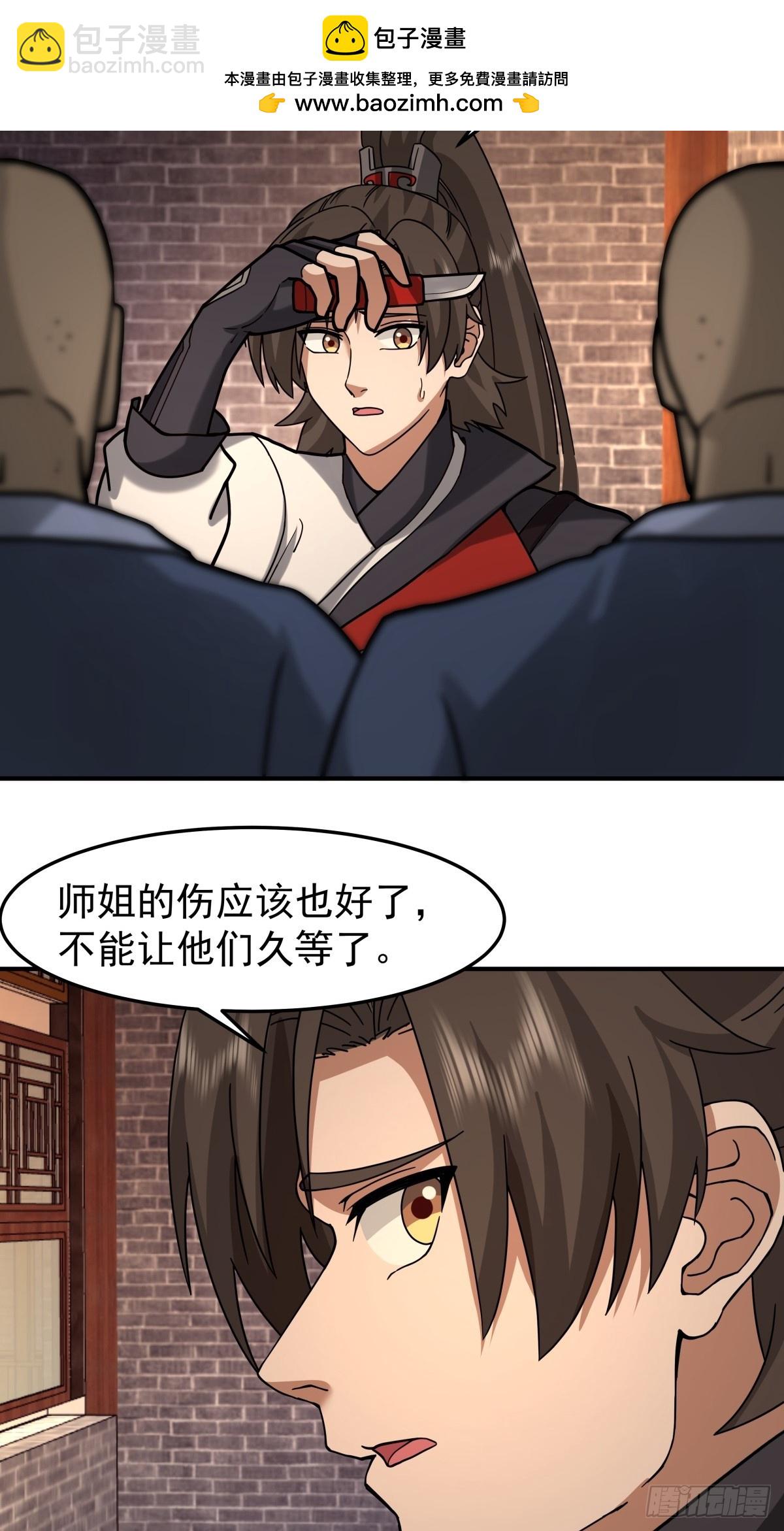 混沌天帝訣 - 96-羣妖匯聚(1/2) - 2