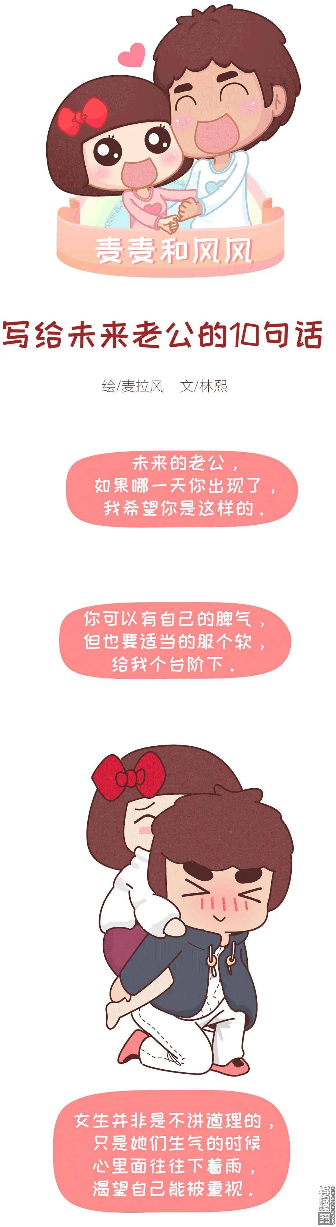 婚後80 - 第305回 寫給未來老公的10句話 - 1