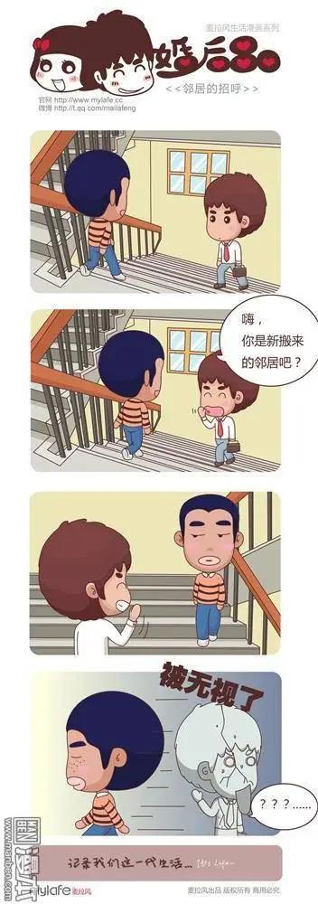 婚後80 - 第4回 鄰居的招呼 - 1