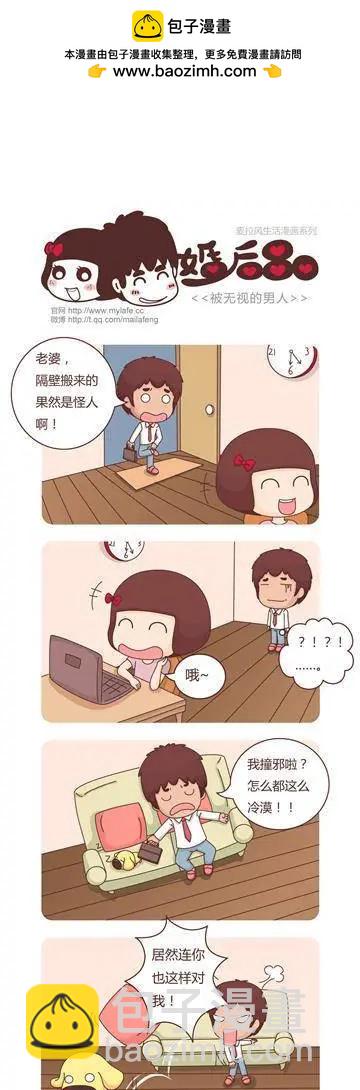 婚後80 - 第4回 鄰居的招呼 - 2