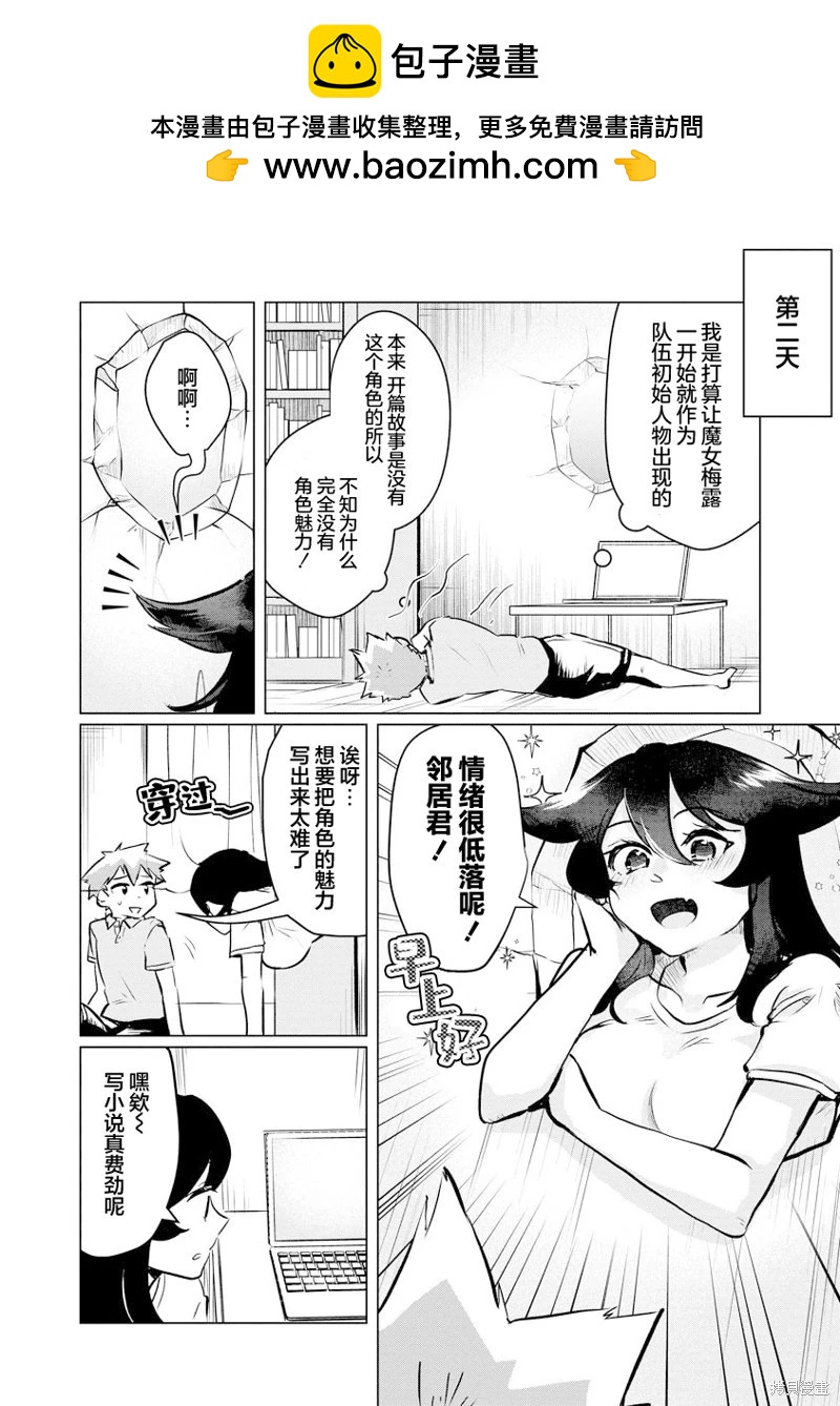渾身都是破綻哦！山田小姐 - 第15話 - 2