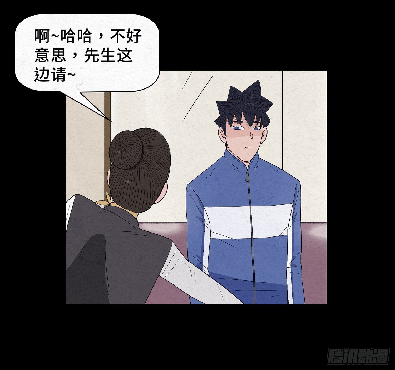 魂霧 - 第十三章  危機(1/2) - 3