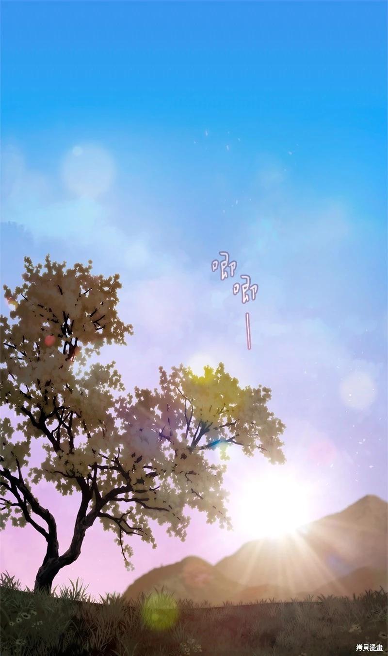 婚姻買賣 - 第117話(1/2) - 1