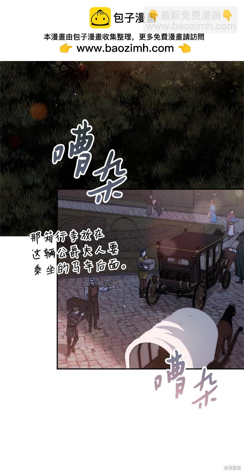 婚姻買賣 - 第117話(1/2) - 2