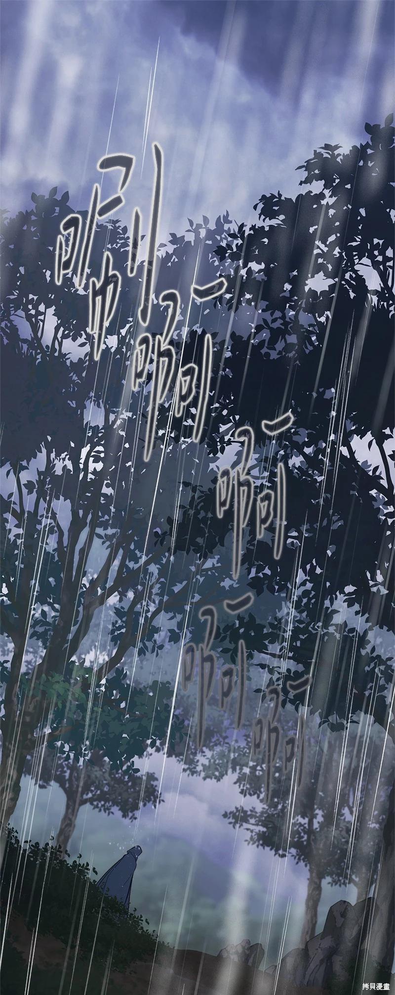 婚姻買賣 - 第121話(1/2) - 1