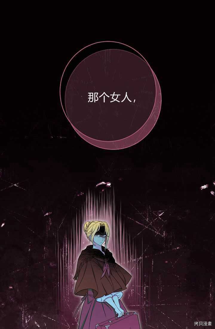 婚姻買賣 - 第34話(1/3) - 1
