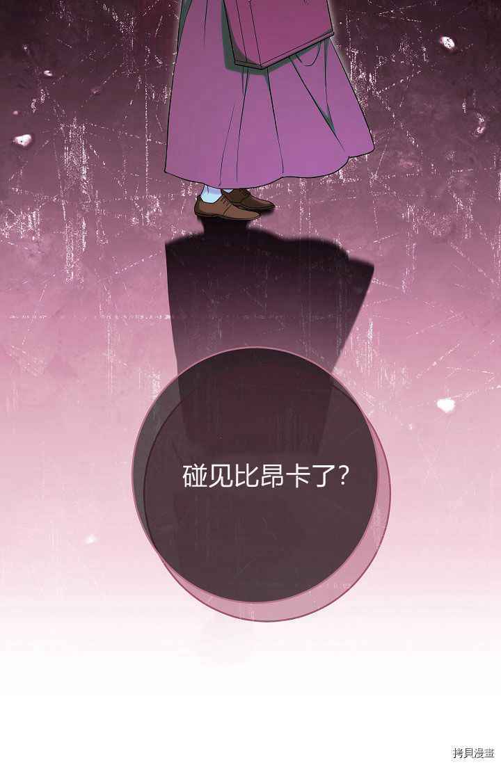 婚姻買賣 - 第34話(1/3) - 2