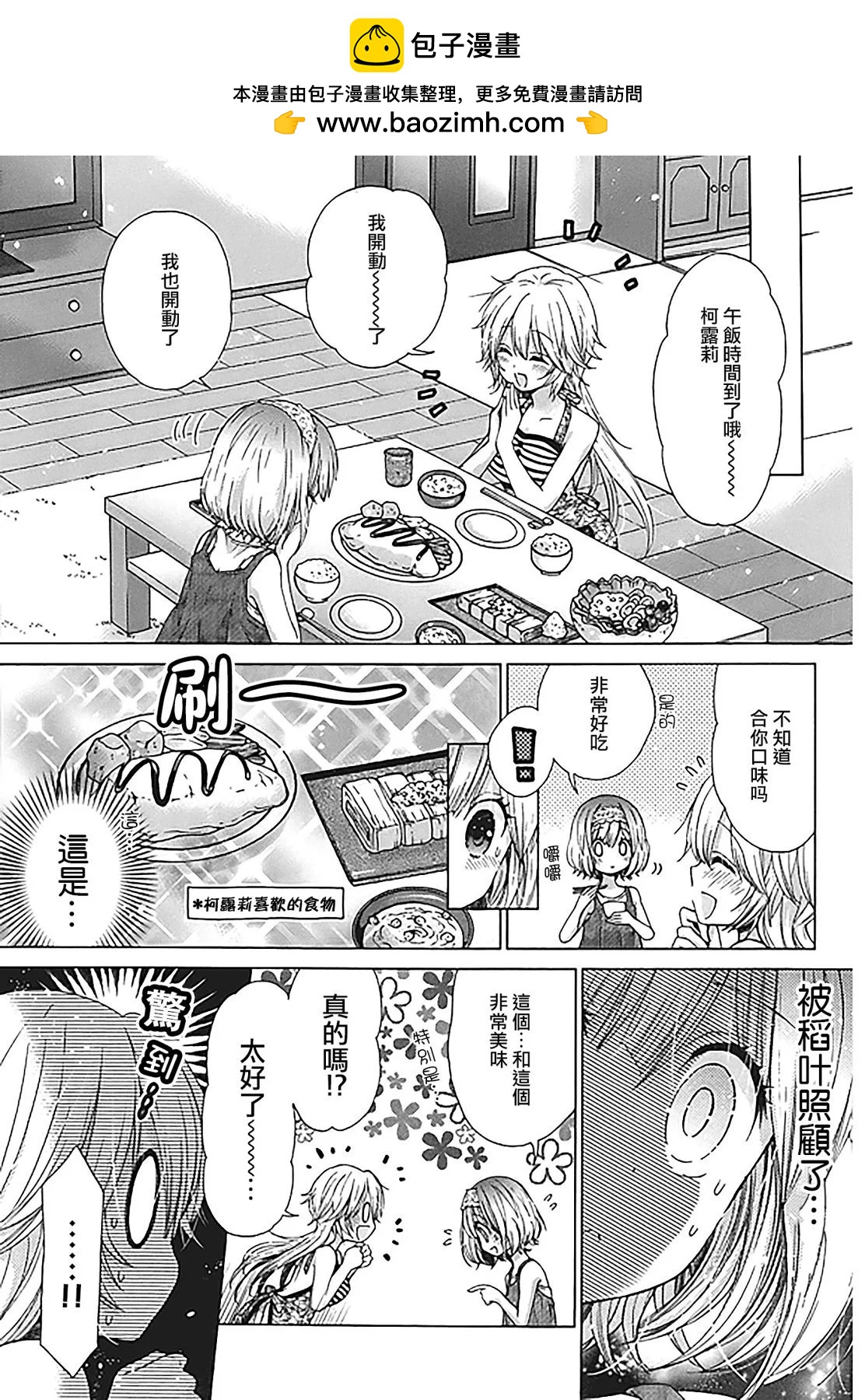 婚姻戰爭！ - 第04話 - 2