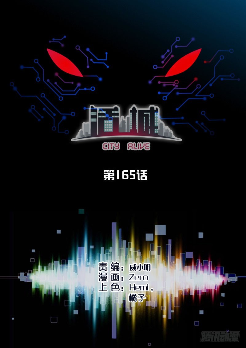 活城 - 165,關鍵地點 - 1