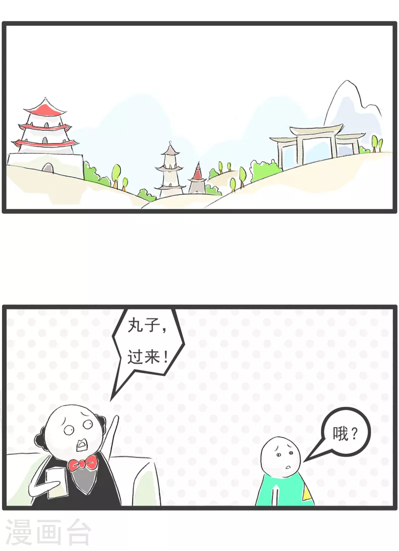 火鍋家族第四季 - 第146話 轉校生 - 1