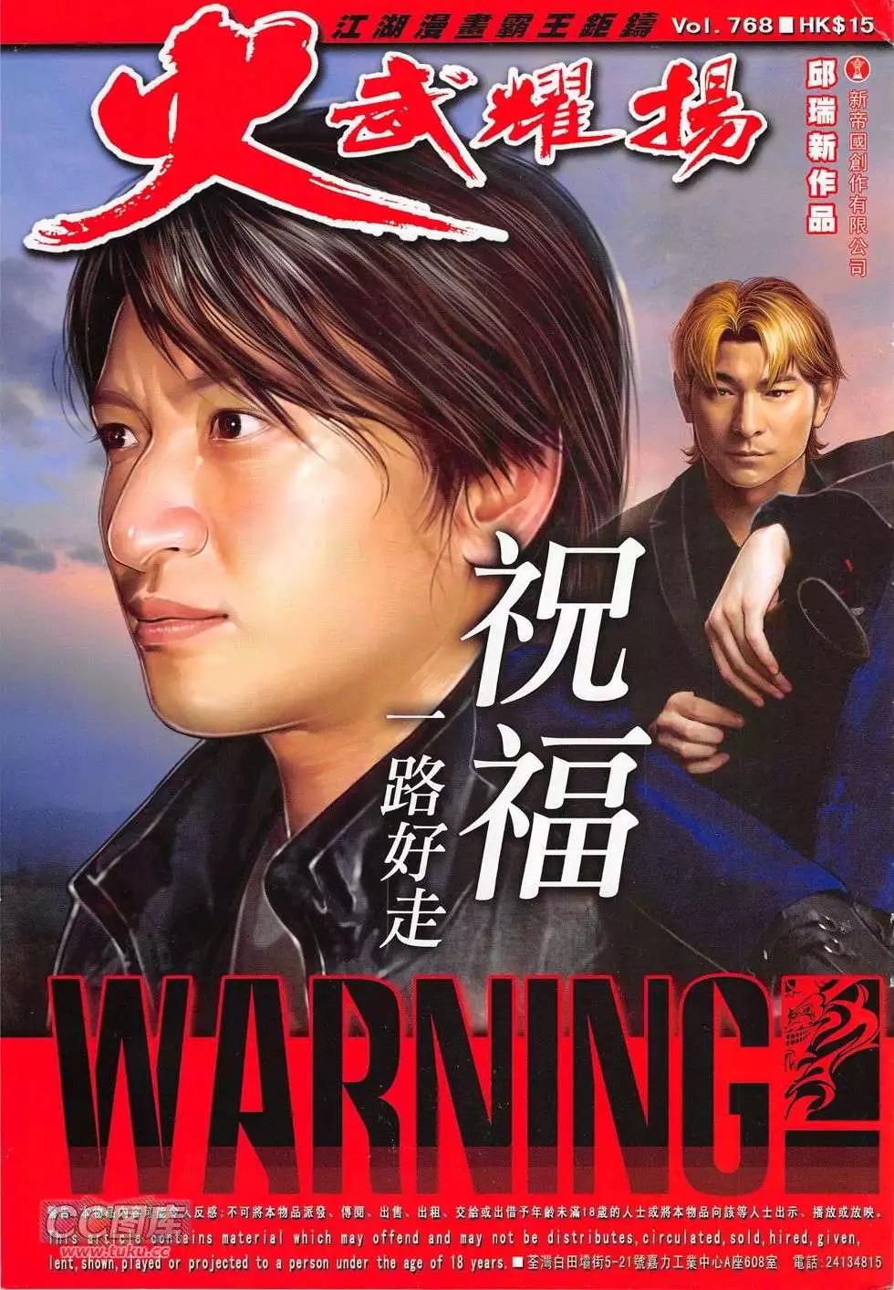 火武耀揚 - 第768回 - 1