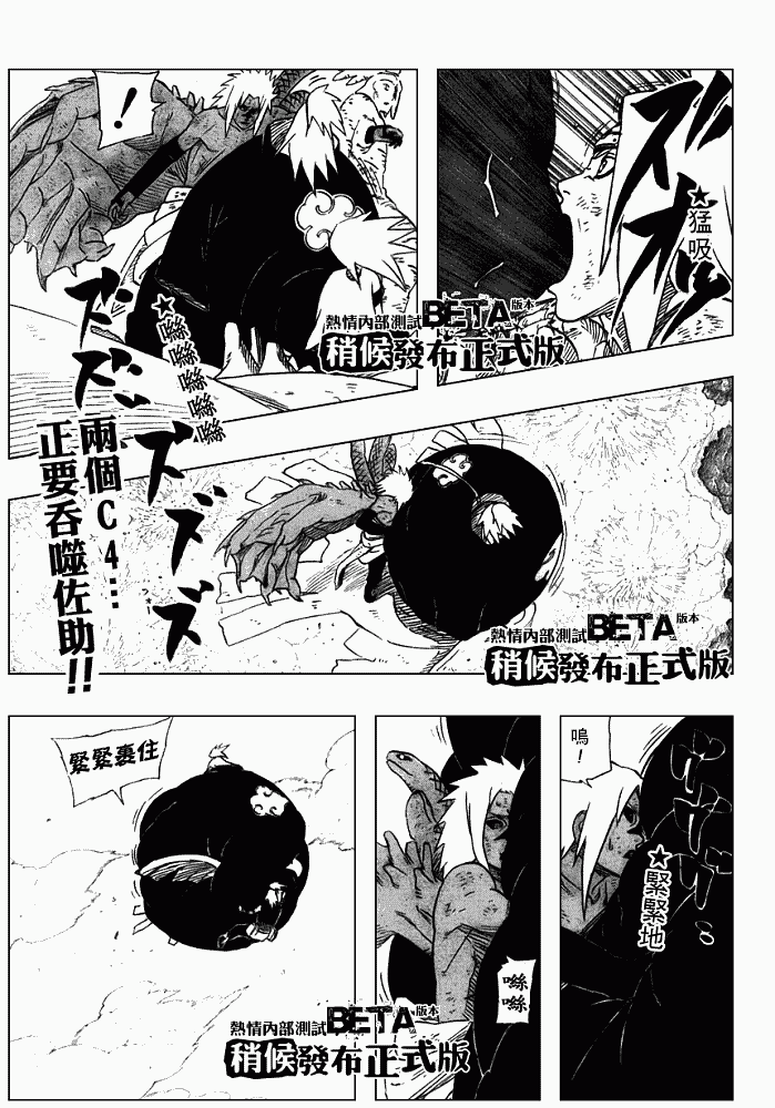 火影忍者 - 第361話 - 1
