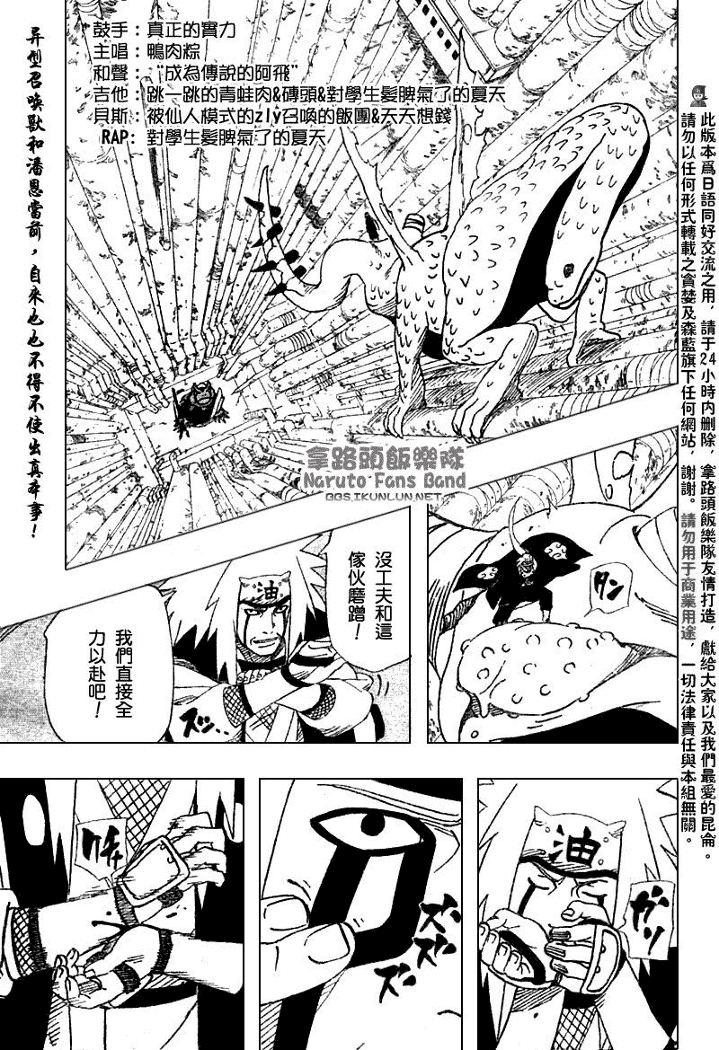 火影忍者 - 第375話 - 1